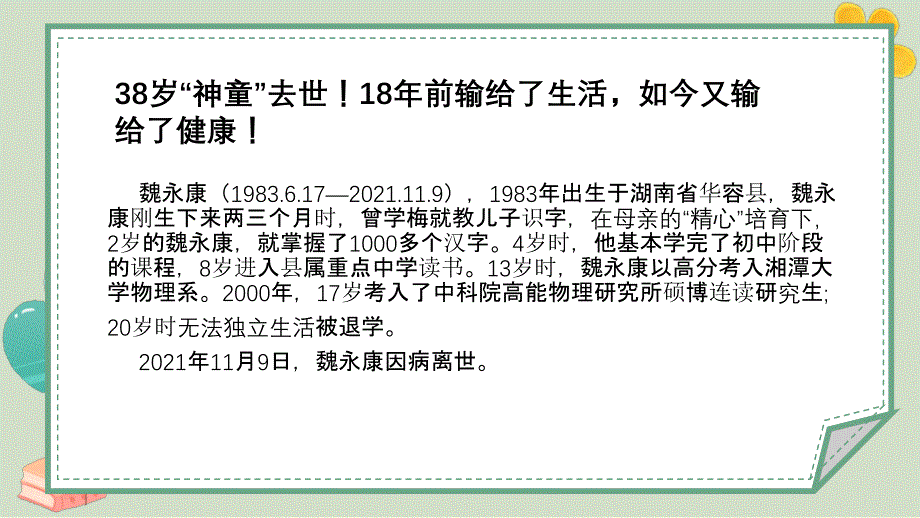 呵护儿童健康成长(3)(1)(1)_第3页