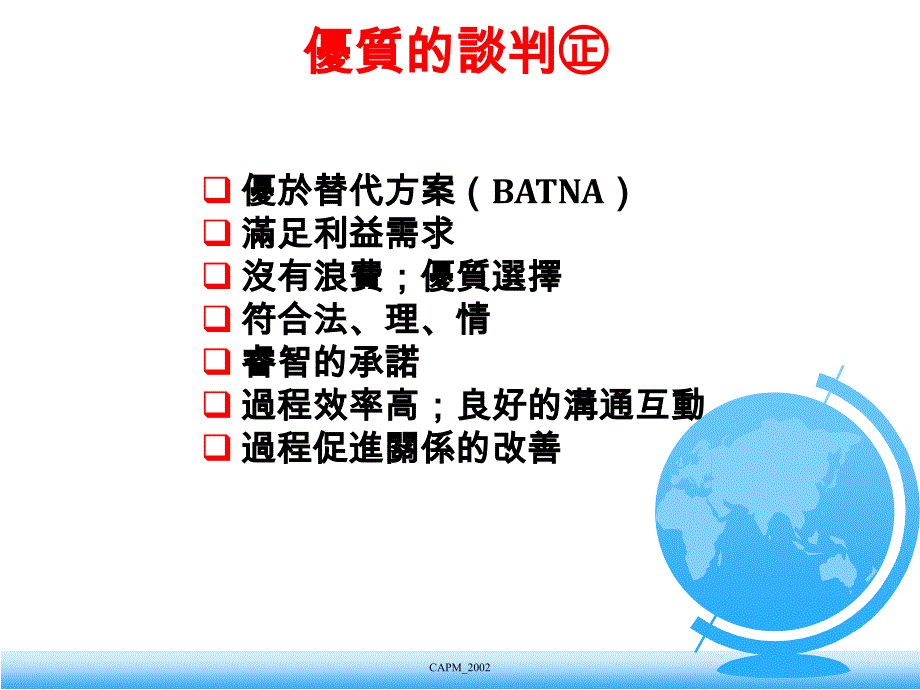 北工商采购管理实务下_第4页