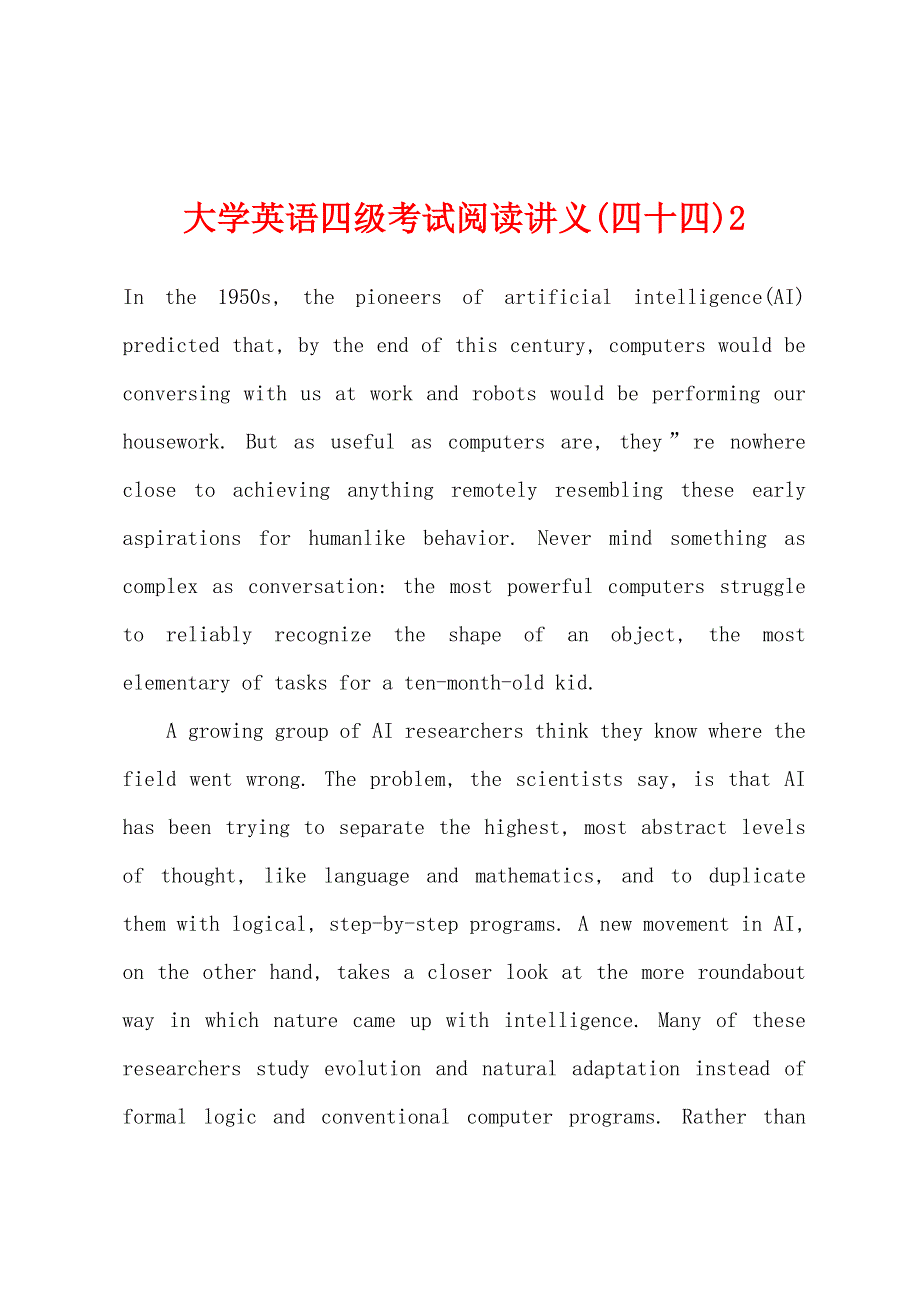 大学英语四级考试阅读讲义(四十四)2_第1页