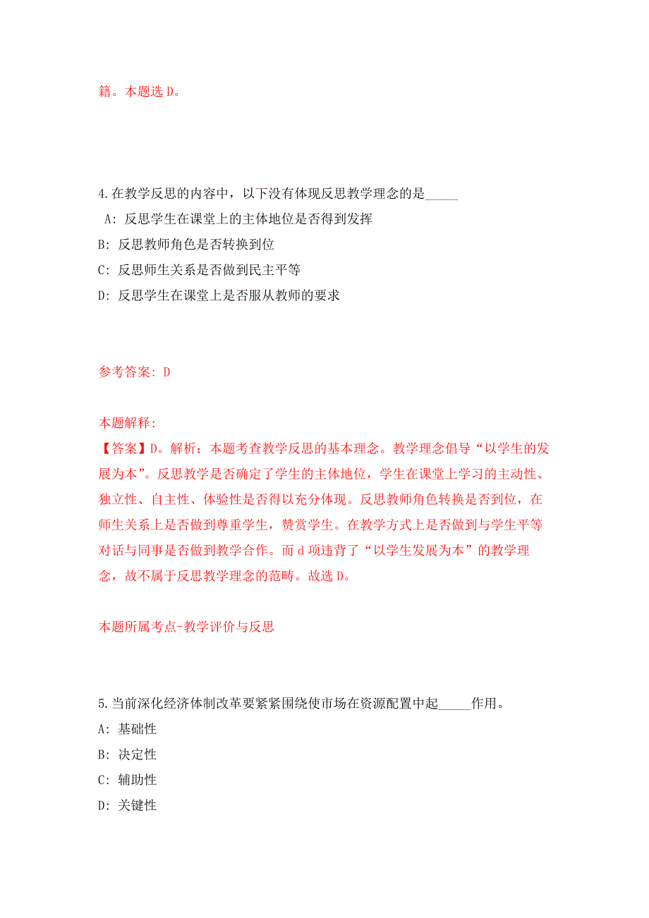 湖北恩施利川市民族中医院招录护理培训生模拟卷（第8次）_第3页