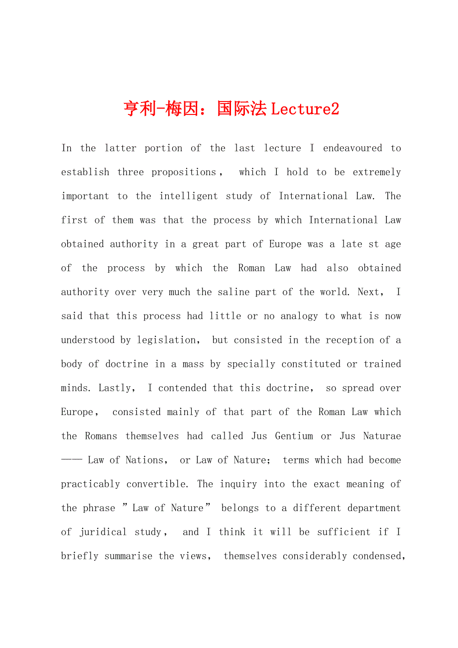 亨利-梅因：国际法Lecture2_第1页