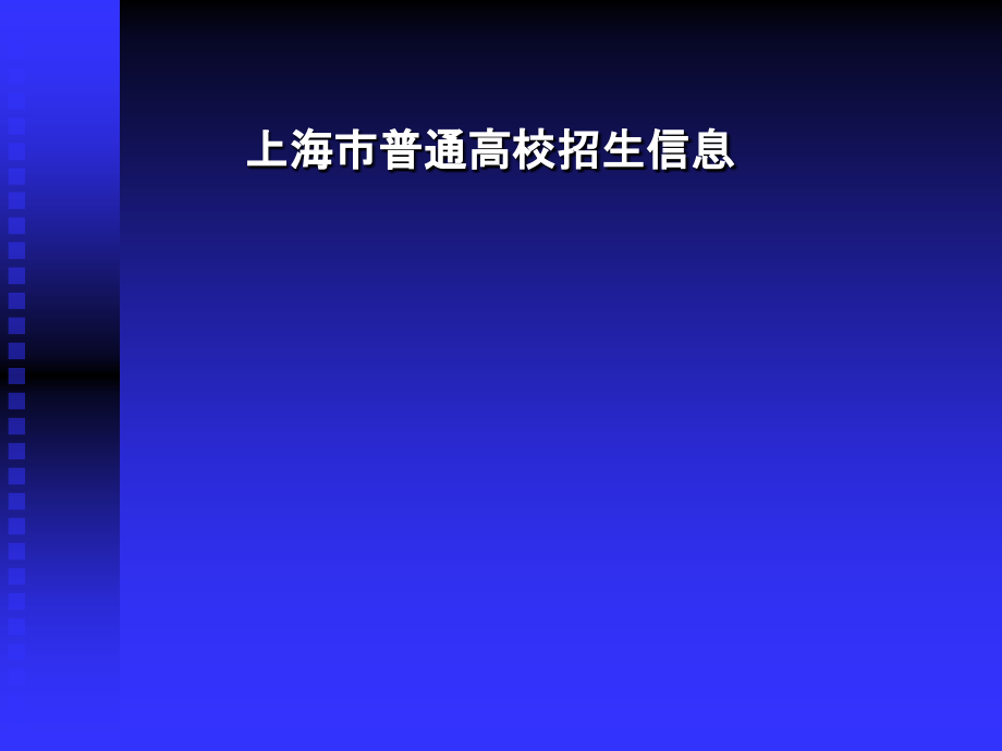 【心理身体健康主题班会】学生高考心理辅导_第4页