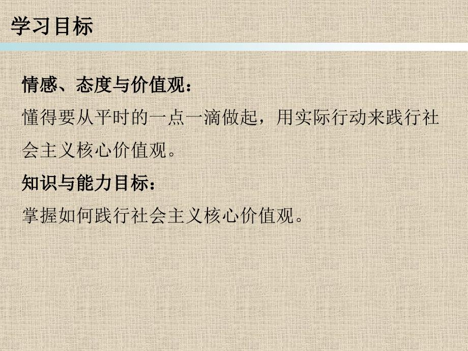 舒小践行社会主义核心价值观_第2页