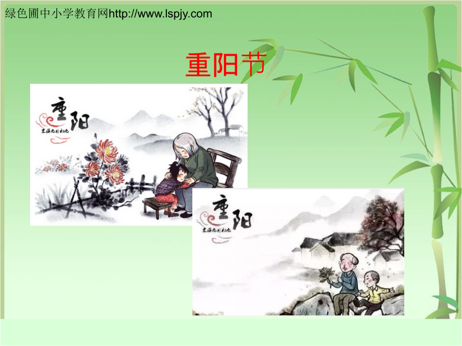 部编一年级语文(下册).端午粽(精美)ppt课件_第5页