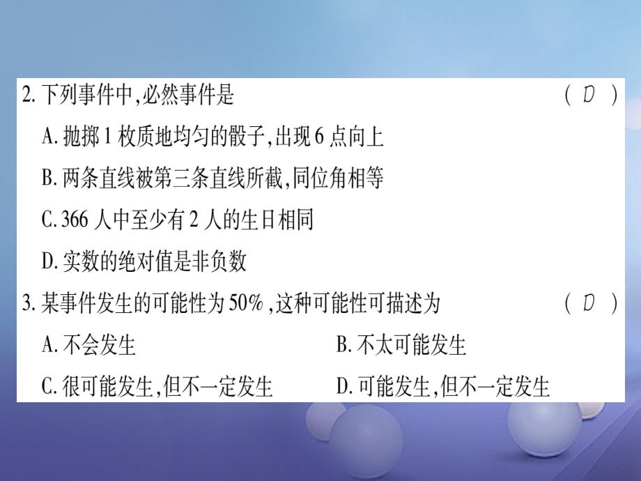 2017年秋九年级数学上册25.1在重复试验中观察不确定现象习题课件（新版）华东师大版_第4页