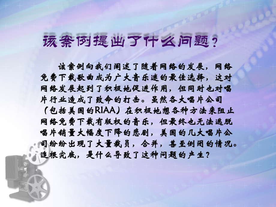 管理信息系统案例分析_音乐行业信息化案例分析_第5页