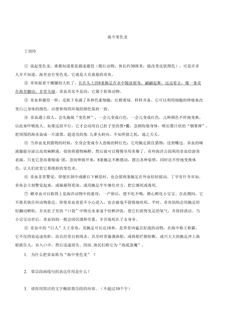 阅读分析复习练习_第1页