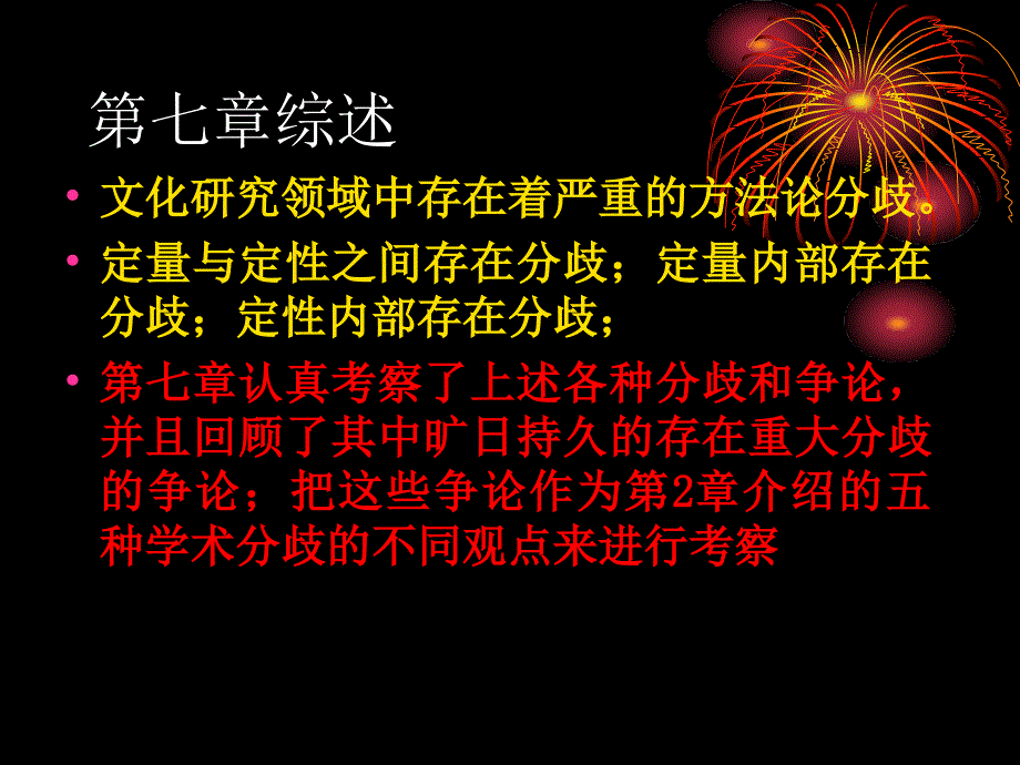 组织的文化_第4页