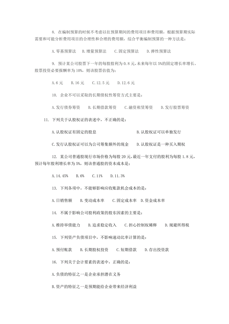 2011年审计师考试《专业相关知识》考前模拟(二)_第2页