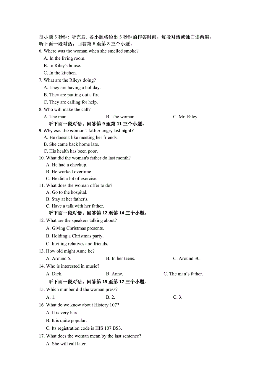 2019-2020年高三第一次模拟考试-英语-含答案(III)_第2页