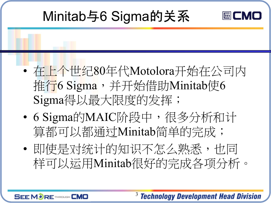 MINITAB学习指南(powerpoint 243页)_第3页