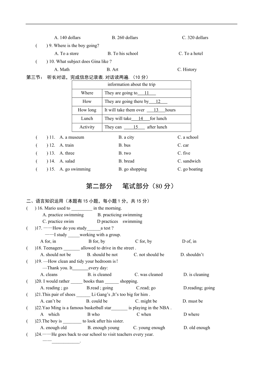 浙江省温州市三校2012届九年级上学期期中联考英语试题_第2页