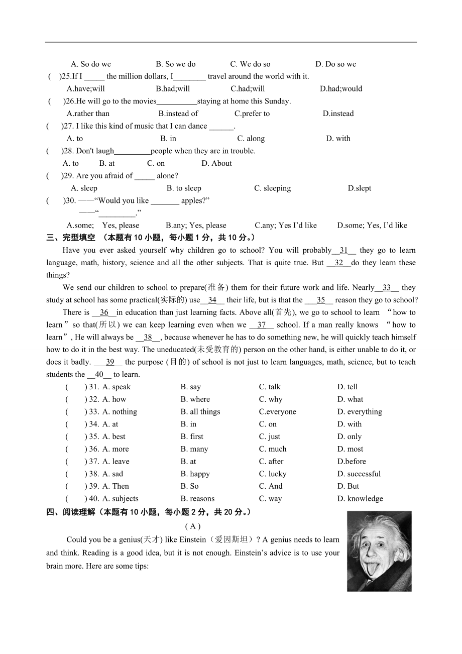 浙江省温州市三校2012届九年级上学期期中联考英语试题_第3页