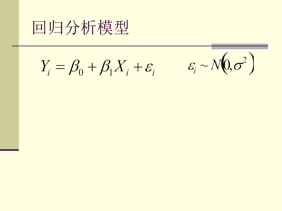 《多层线性模型》课件_第3页