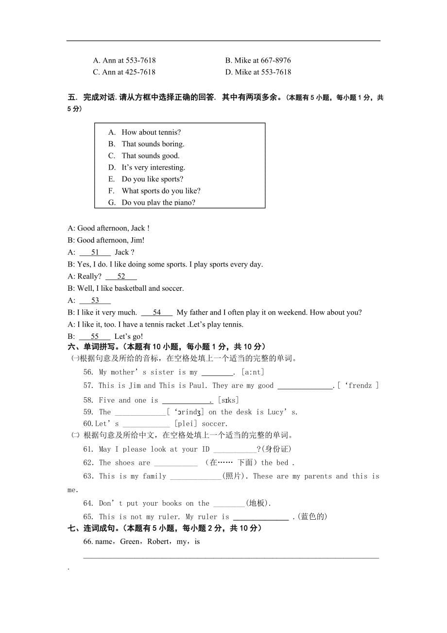 浙江省温州市三校2011-2012学年七年级上学期期中联考英语试题_第5页