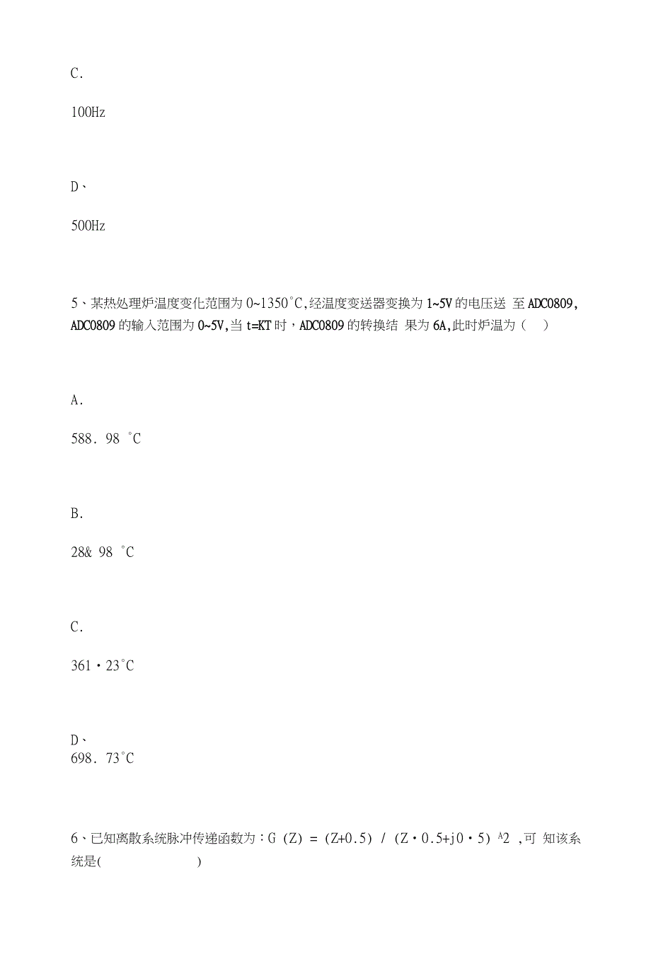 计算机控制技术复习总结题_第4页