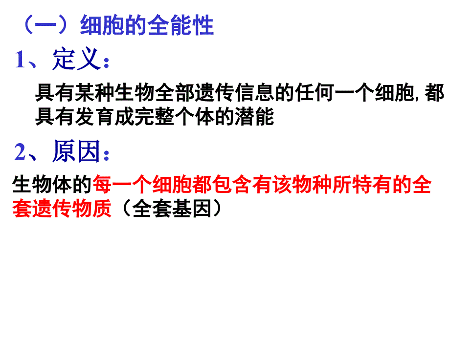 菊花组织培养(公开课)_第4页