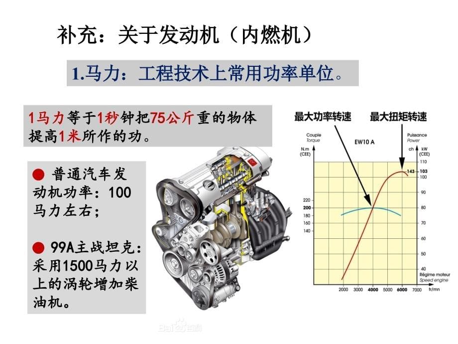 包装印刷印刷机械基础培训课件(powerpoint 53页)_第5页