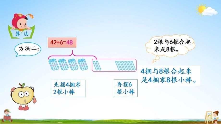 北京课改版一年级数学下册《2-6 两位数加一位数（不进位）》课堂教学课件_第5页