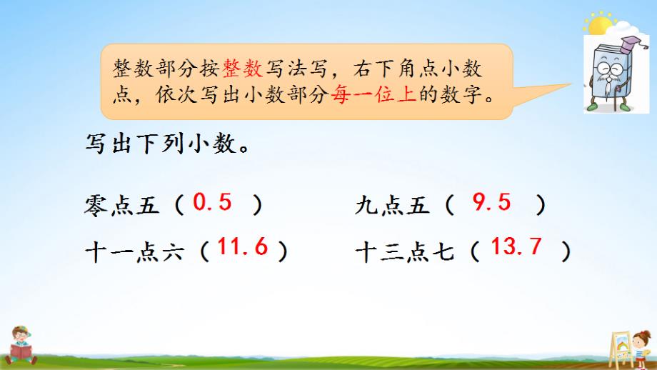 北京课改版三年级数学下册《7-3 练习十一》课堂教学课件_第3页