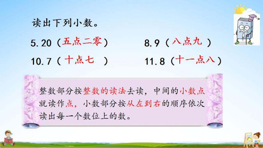 北京课改版三年级数学下册《7-3 练习十一》课堂教学课件_第4页