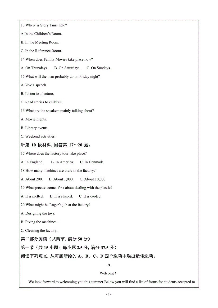 山东省师范大学附属中学2021届高三上学期二模考试英语题Word版含解析_第3页