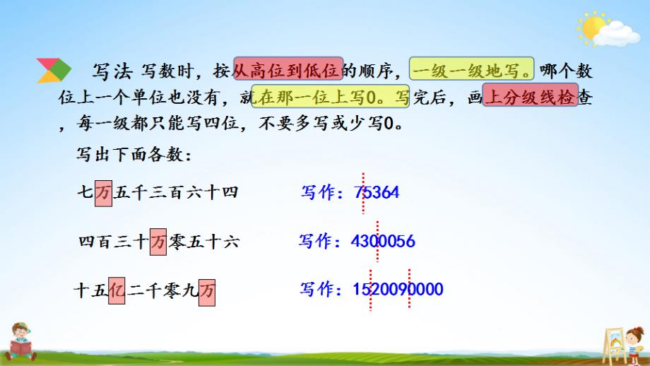 北京课改版六年级数学下册《总复习1-2 练习十一》课堂教学课件_第4页