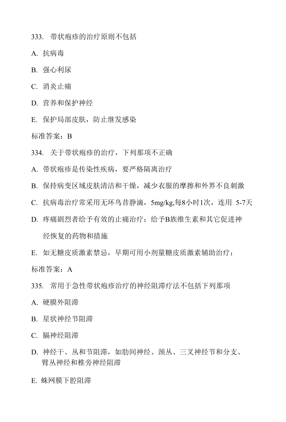 麻醉学专业主治医师资格考试试题疼痛诊疗学带状疱疹的疼痛与治疗_第2页