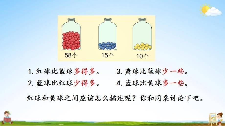 北京课改版一年级数学下册《1-6 描述比大小》课堂教学课件_第5页