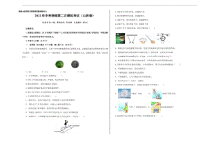 （山西卷）2022年中考物理第三次模拟考试（A3考试版）