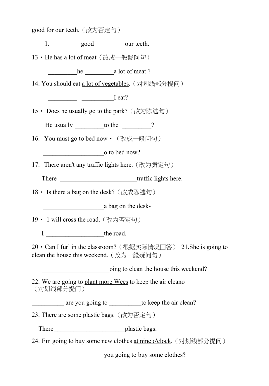 骆志娟六年级句型转换_第2页