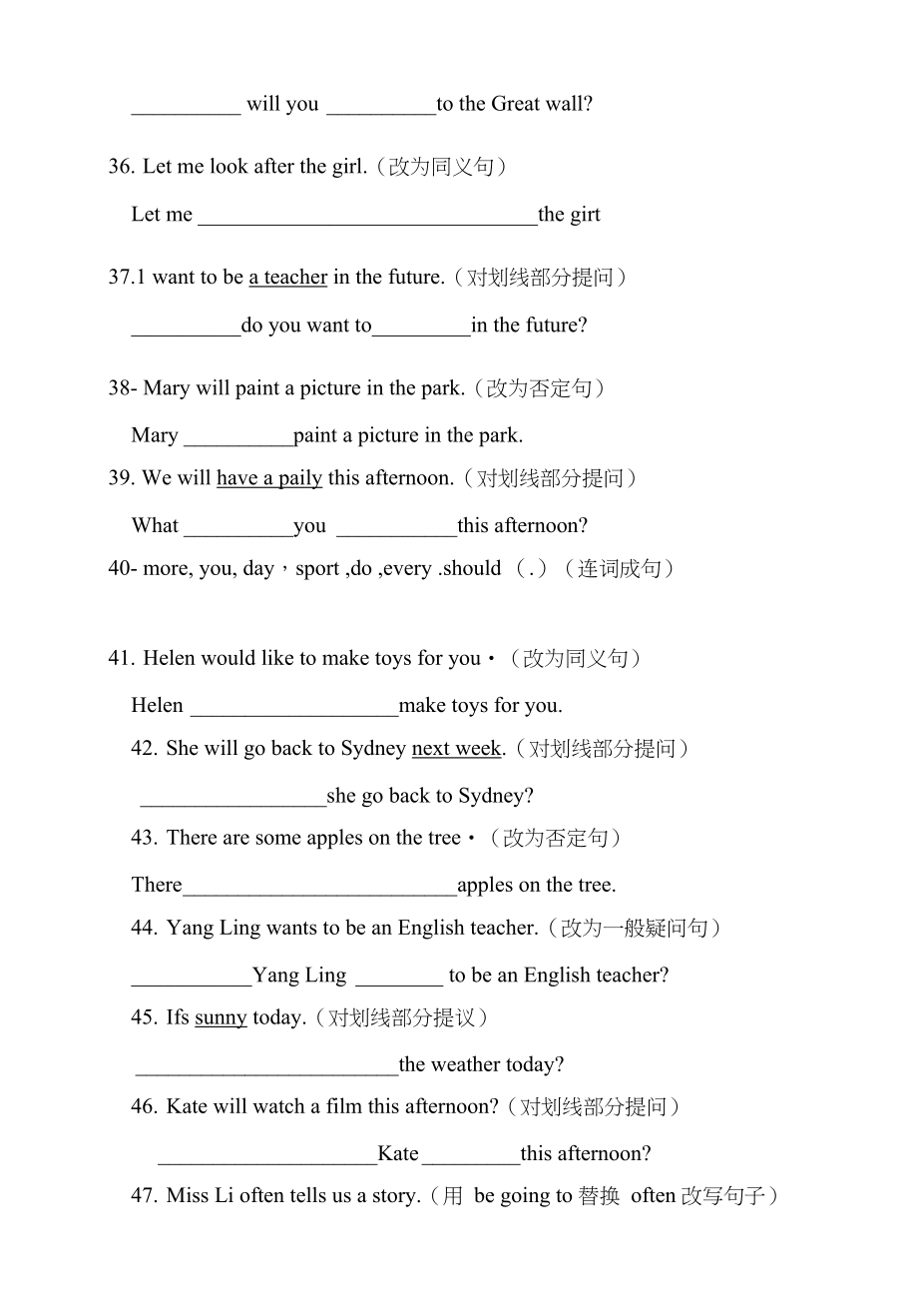 骆志娟六年级句型转换_第4页