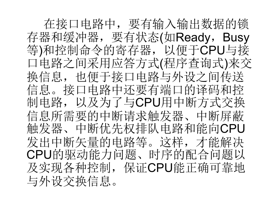 微型计算机系统应用之并行接口芯片8255（powerpoint 61页）_第4页