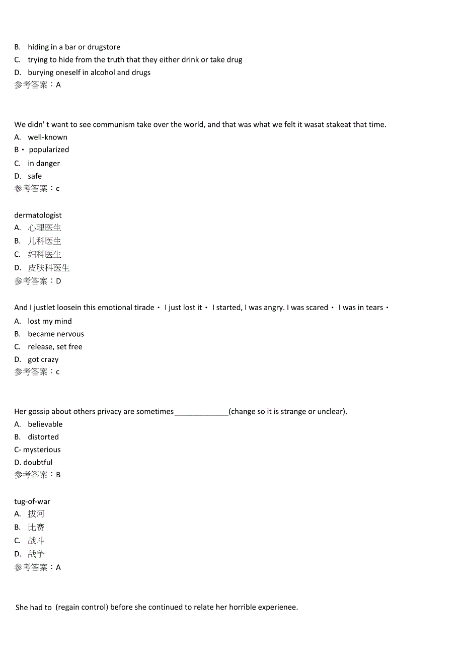 高级视听说客观与主观作业_第2页