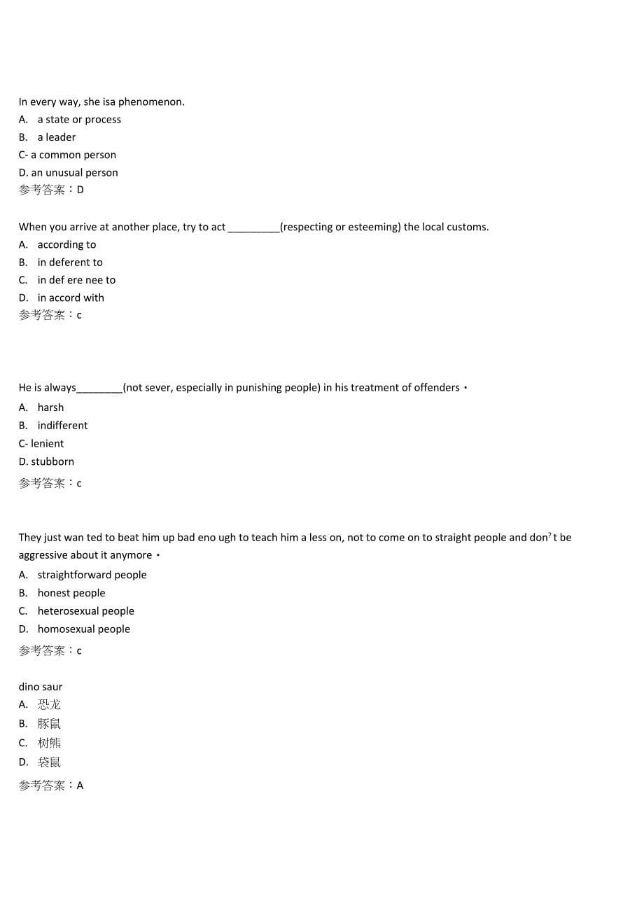 高级视听说客观与主观作业_第5页