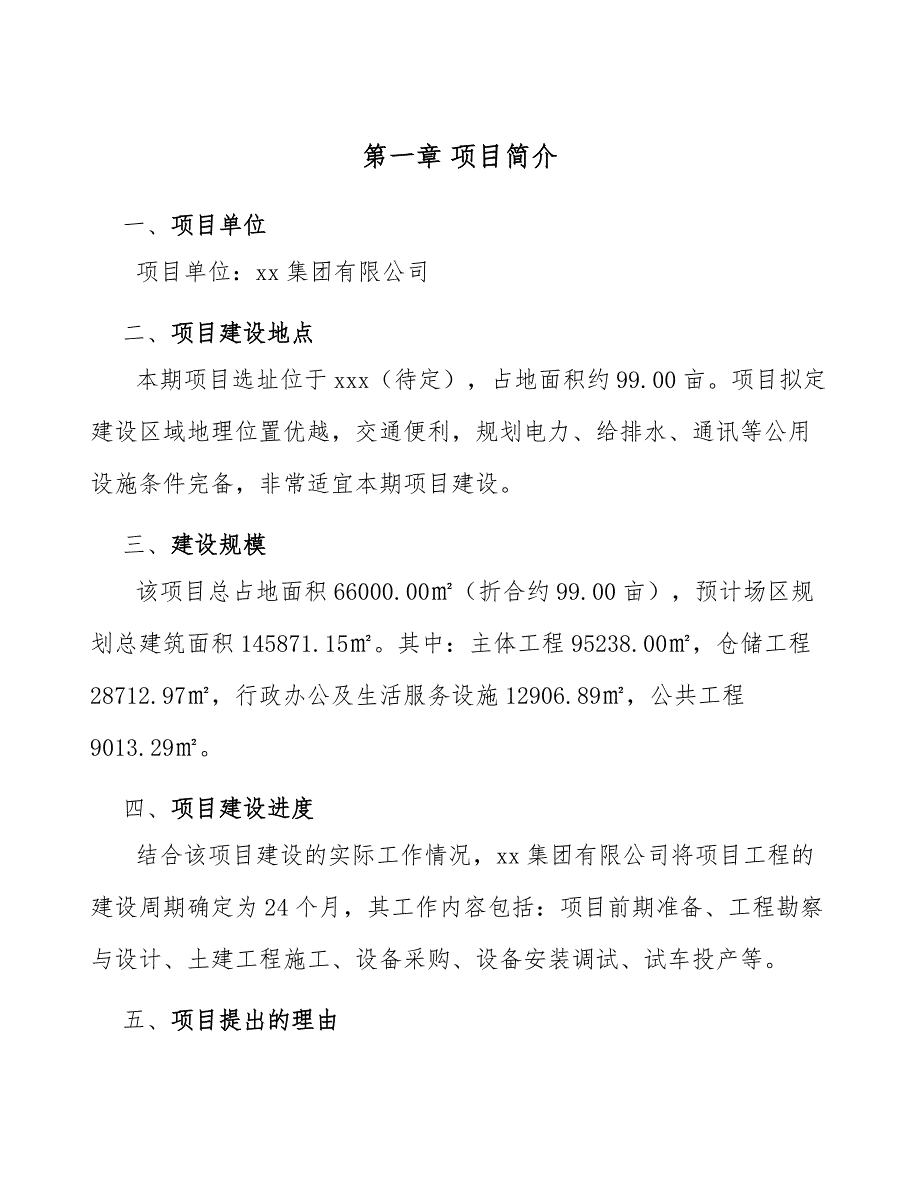 玻璃机械公司绩效管理分析_范文_第3页