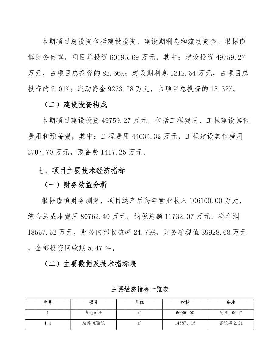 玻璃机械公司绩效管理分析_范文_第5页