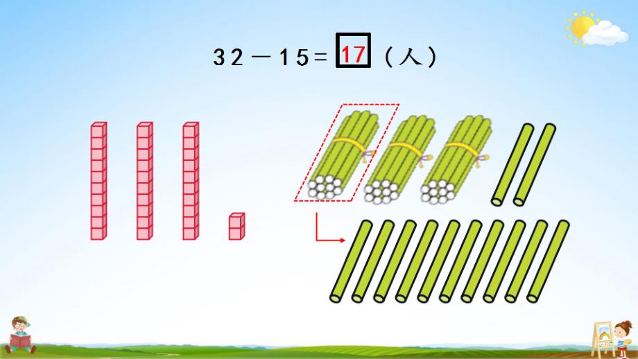 北京课改版一年级数学下册《4-6 两位数减两位数(退位)》课堂教学课件_第4页