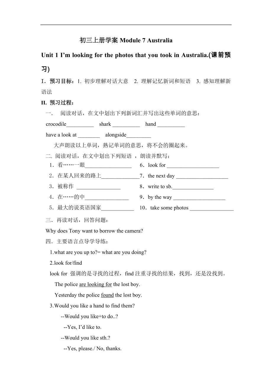 外研版九年级上册英语导学案《Module 7 Australia》_第1页