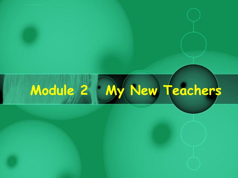 module-2-必修一-外研社-高一英语教材课件ppt_第1页