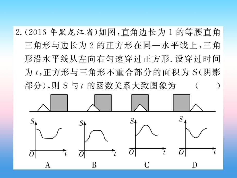 （课标版通用）2019中考数学总复习第三轮大专题突破挑战满分大专题（二）习题课件_第5页