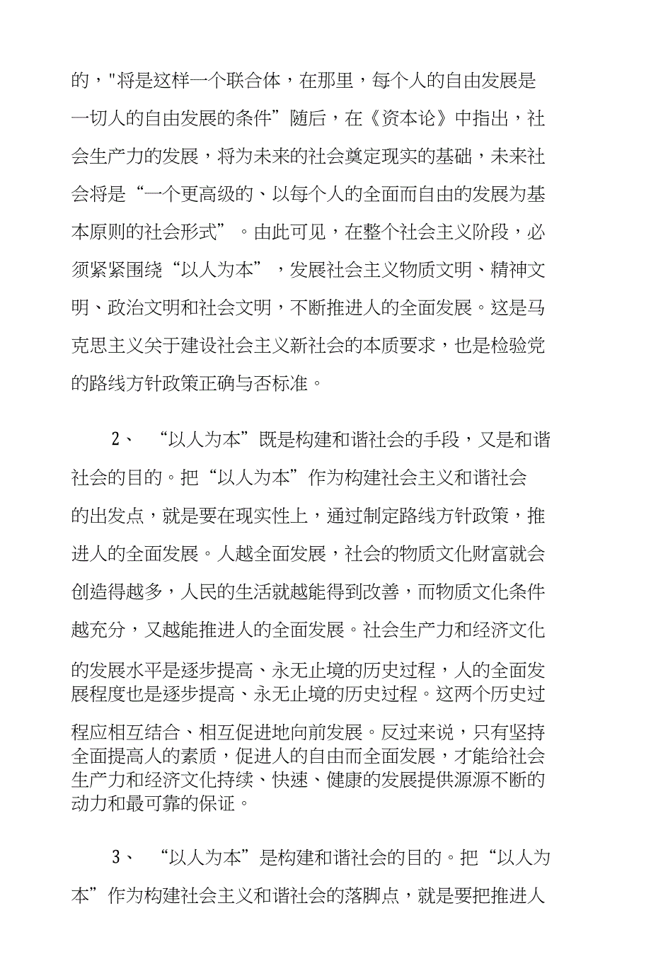 麻卓的毕业论文_第4页