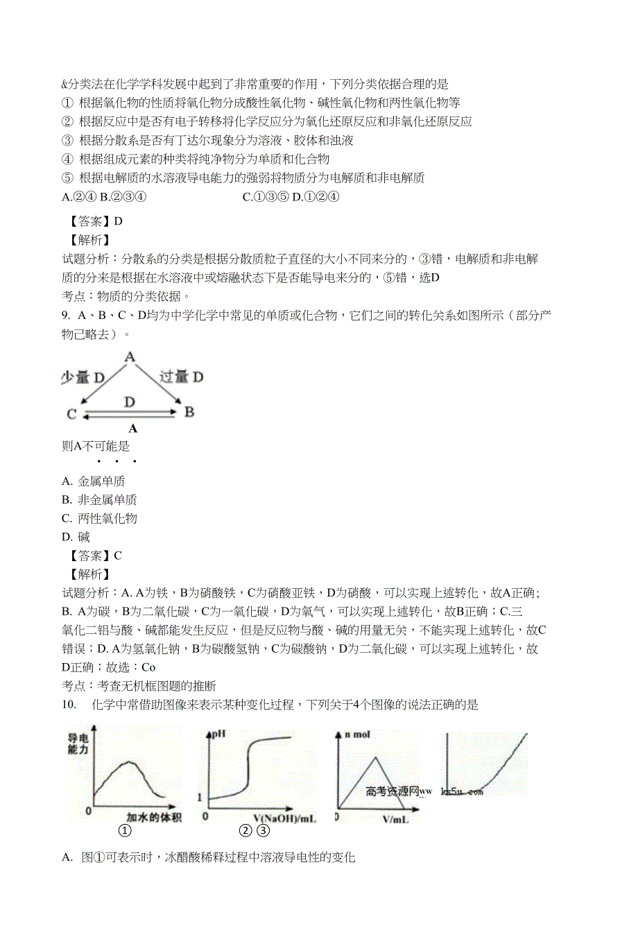 黑龙江省双城市农丰镇中学高二下学期期末复习化学模拟试题含解析_第4页