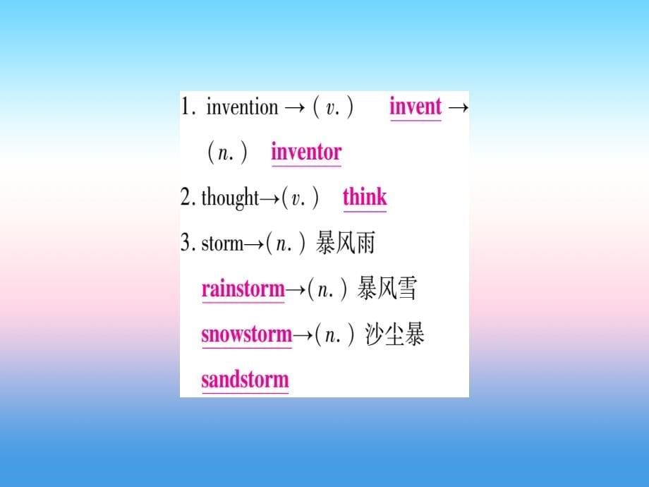 （课标版）2019年中考英语准点备考第一部分教材系统复习考点精讲十六九上Unit4课件_第5页