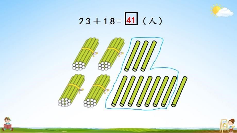 北京课改版一年级数学下册《4-4 两位数加两位数(进位)》课堂教学课件_第5页