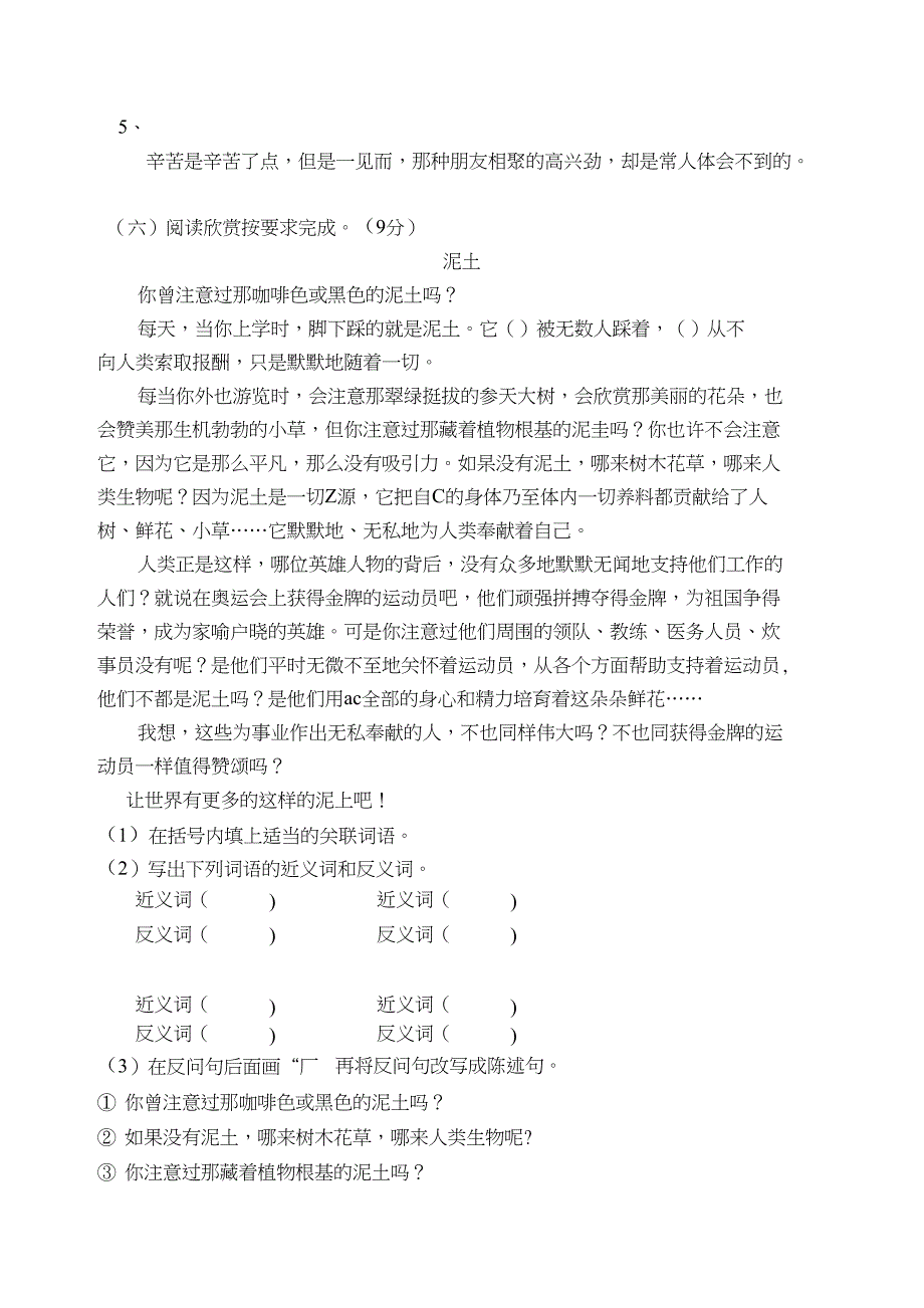 高二第二学期期末试卷_第2页