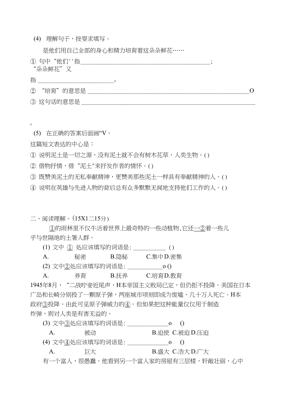 高二第二学期期末试卷_第3页