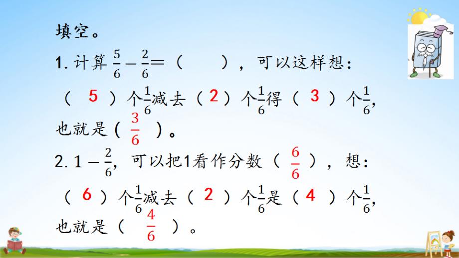 北京课改版三年级数学下册《6-7 练习十》课堂教学课件_第4页