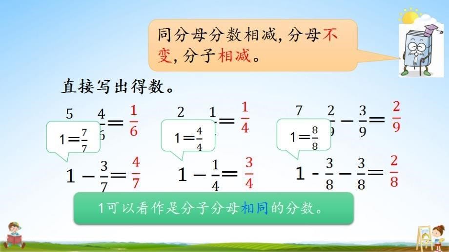 北京课改版三年级数学下册《6-7 练习十》课堂教学课件_第5页