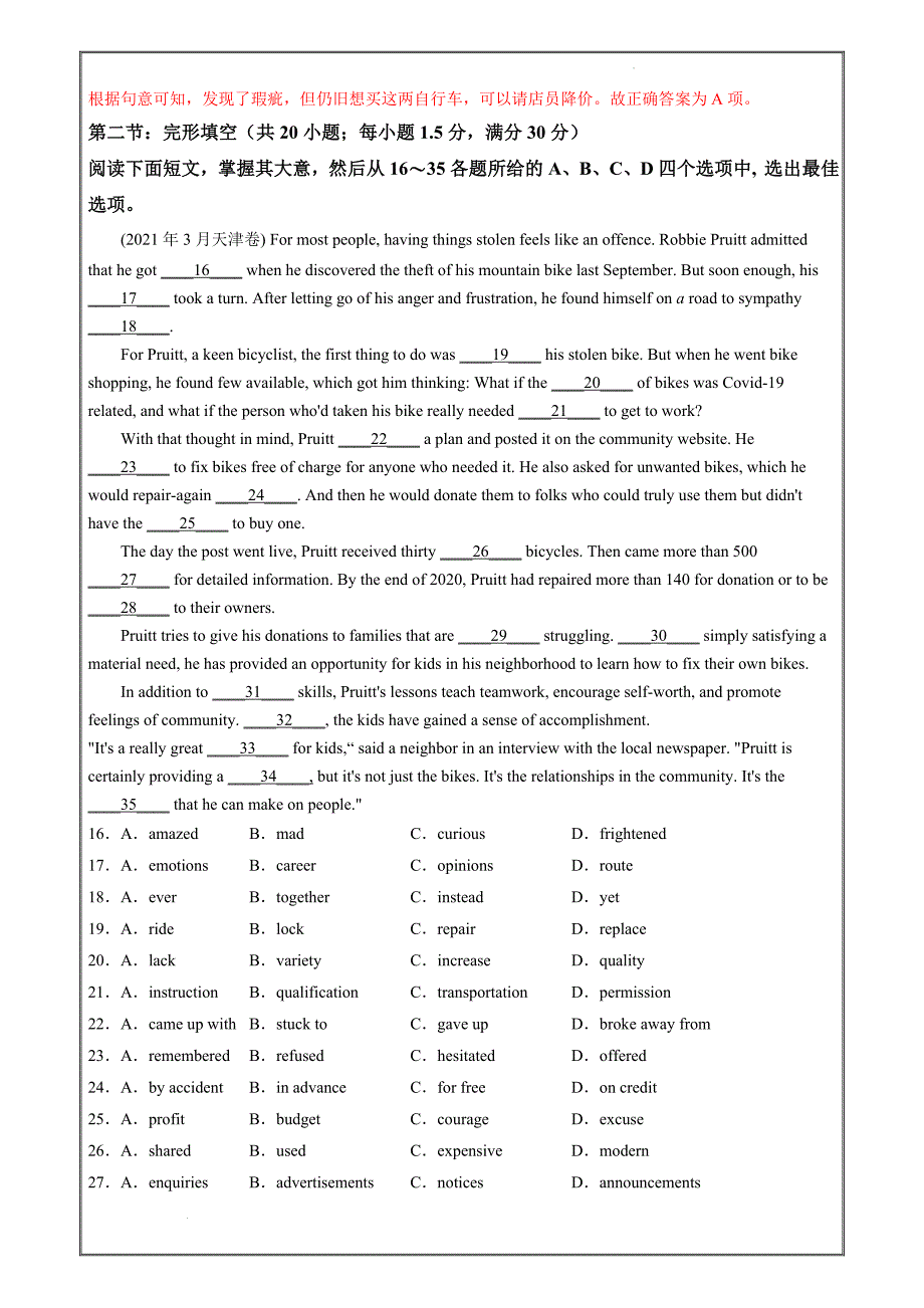 冲刺2022年高考英语真题重组卷01（天津专用）（解析版）_第4页